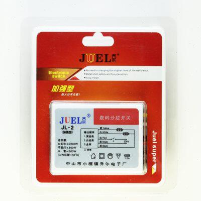 二路三段数码分段开关三路四段灯具分段器数码智能控制