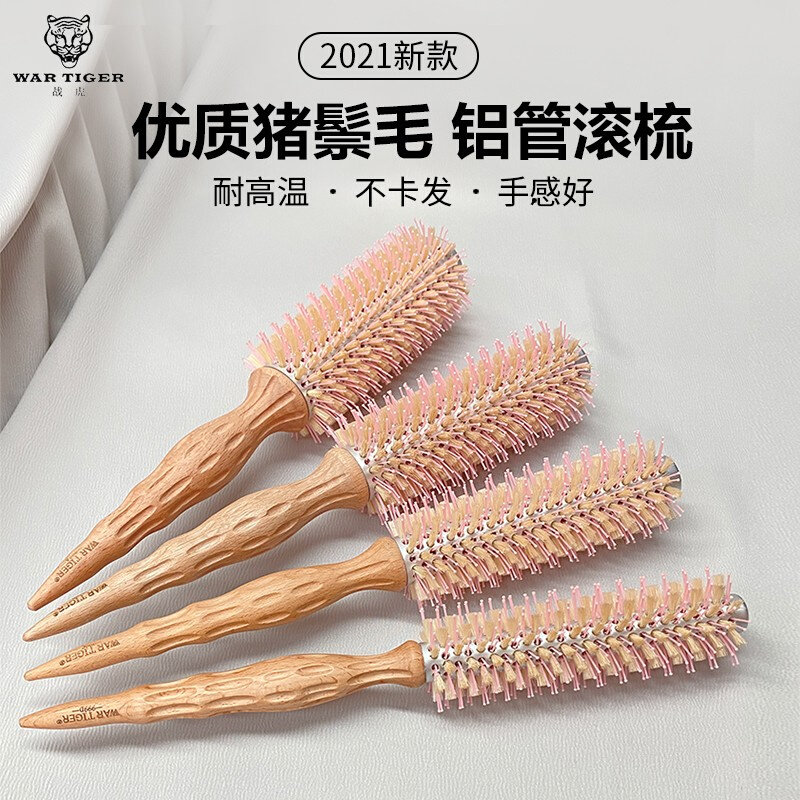 战虎猪鬃毛铝管毛滚梳耐高温发型师专业美发吹卷造型内扣圆筒木梳
