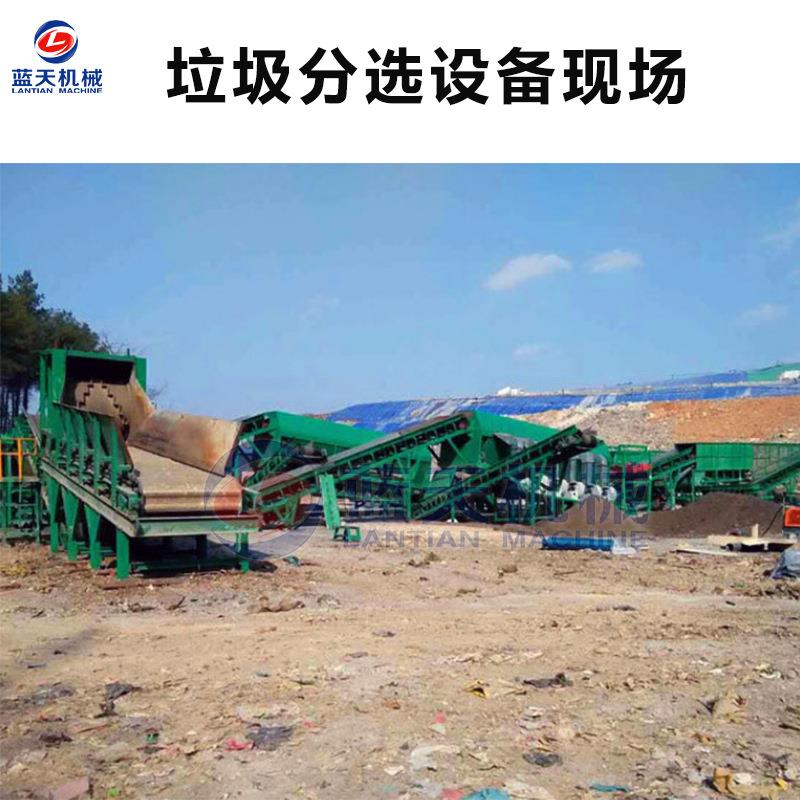 生活垃圾分拣设备LT-LJFXS源头家 建圾筑风选机设备厂 填埋垃垃圾