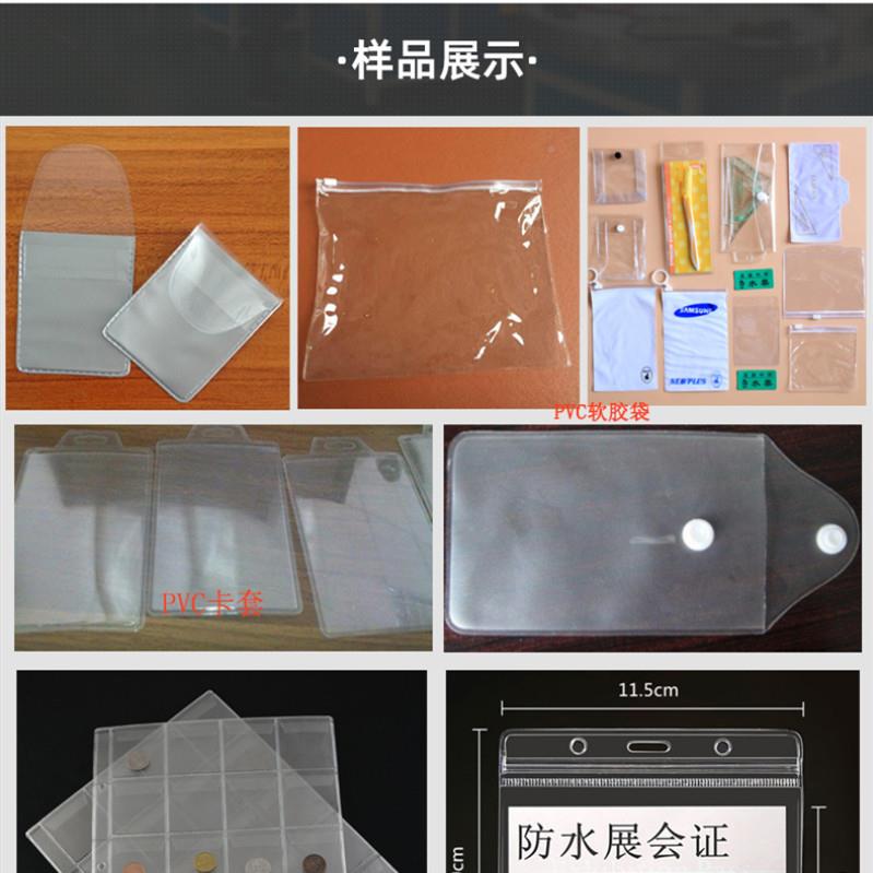 自CH-5KW-Z动周高波合 自动拉料PV机C卡套软胶袋塑料高热频高周波