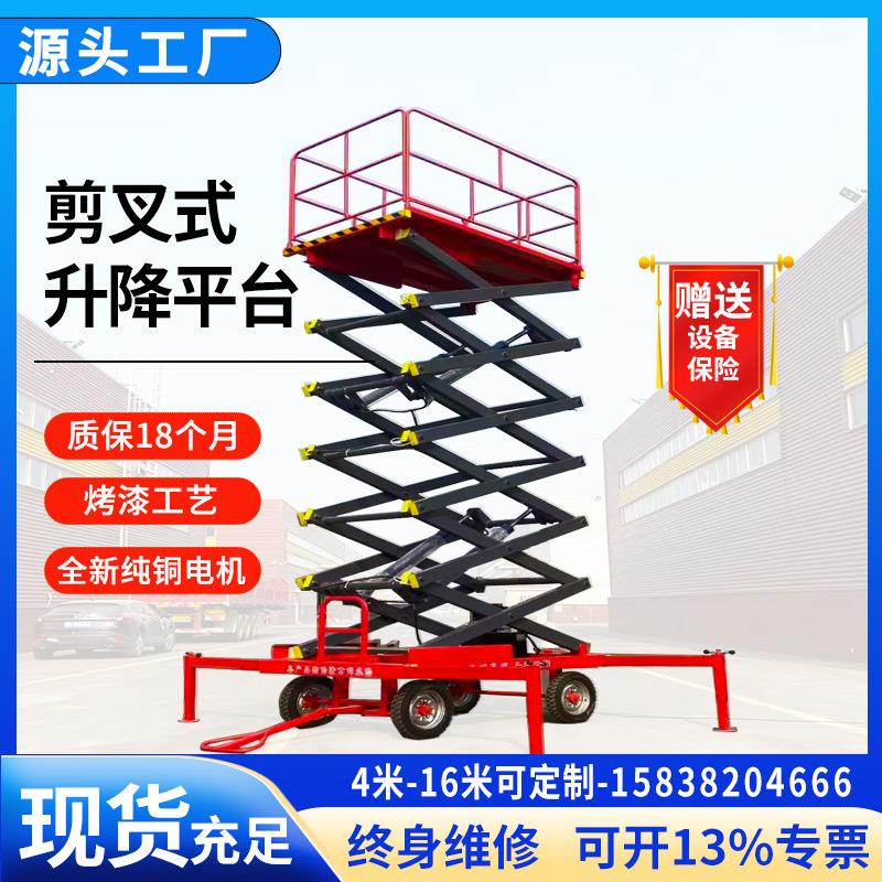 剪叉电动式升降平QRY台500 g600k吨14m-12m升降台高空作业升降机