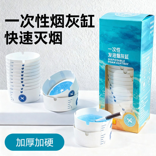 一次性发泡烟灰缸客厅餐厅饭店