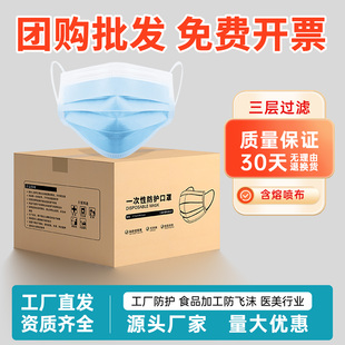 口罩一次性批发单独包装餐饮专用美容院工厂直销防尘整箱独立包装