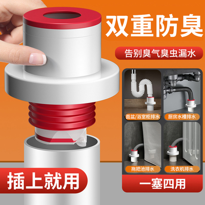 下水管道防返臭密封塞圈