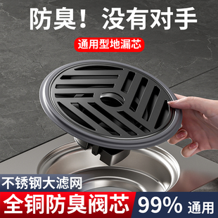 不锈钢地漏芯304加厚防小飞虫臭内芯下水道防返臭神器通用小口径