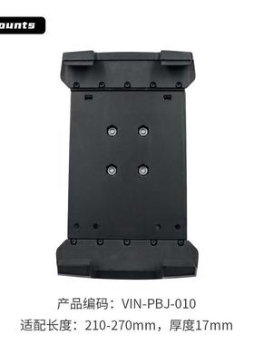 VIN通用三防平板支架物流车载中控球头支架8-14英寸工业平板支架