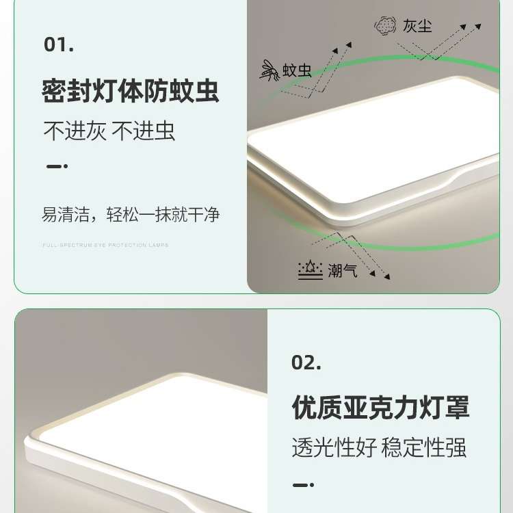 全光谱吸顶灯客厅灯护眼卧室灯家用全屋灯具中山工厂灯饰三色变光
