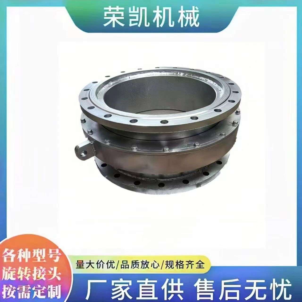 轴承DN600回转接头法兰式大口径旋转接头直通高压低速旋转接头