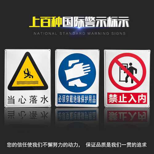 建筑安全标识牌铁牌安全标志牌标示牌工厂严禁烟火工地安全警示牌