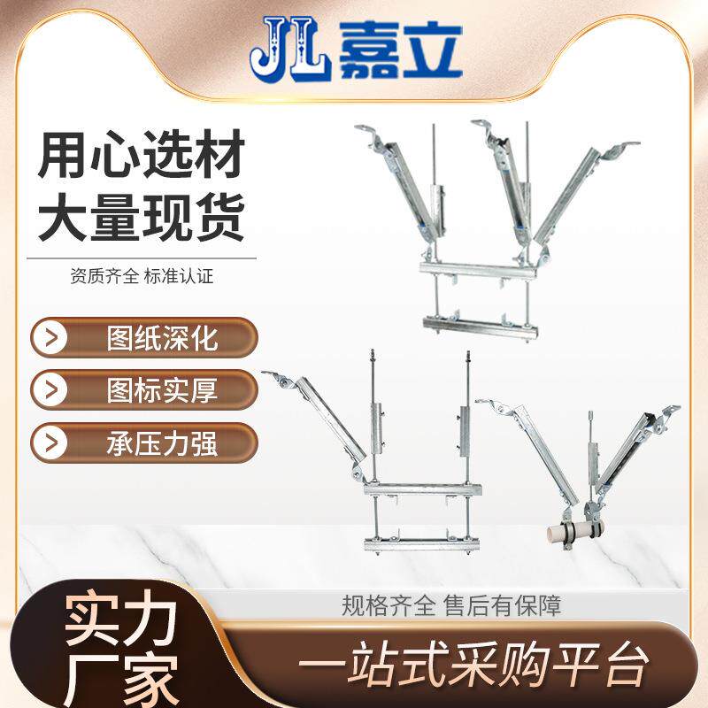 抗震支架 通风排烟管道侧纵向抗震支吊架 嘉立源头工厂直发