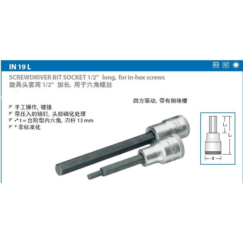 62019吉多瑞旋具头套筒6145800/IN 19 L6-140/6158620