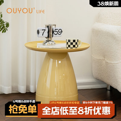 OUYOULIFE北欧圆形茶几小户型ins网红沙发边几创意客厅小圆桌角几