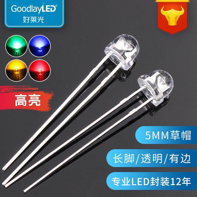 白光红蓝绿黄直插LED灯珠 F5/5mm草帽高亮长脚有边LED发光二极管,手表,配件,淘宝优惠券,粉丝福利购,淘宝优惠卷