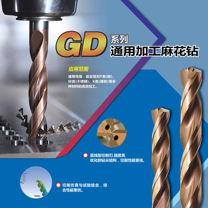 ZC株洲钻石整体硬质合金钻头GD03-0610 GD05-0610直径6.1