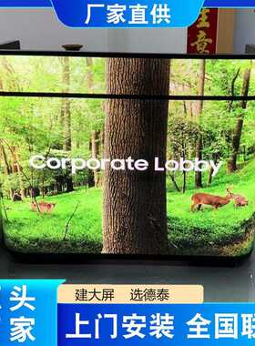 室内展会LED前台屏 公司展厅异形软模组创意屏室内落地桌子广告屏