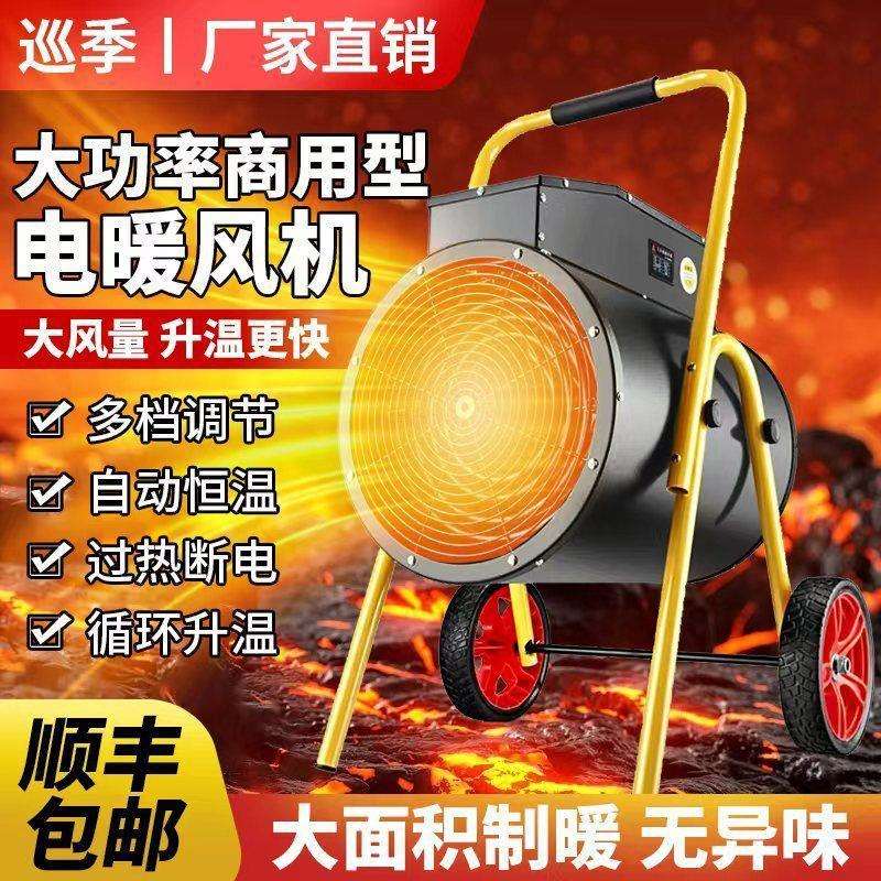 工业暖风机小型电暖器客厅浴室小钢炮保温电热风机烘干高温取暖器