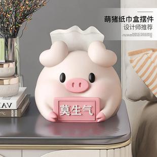 饰品生日送礼物 奶油风小猪纸巾盒摆件餐厅实用抽纸盒莫生气桌面装