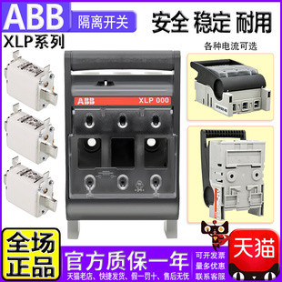 隔离开关XLP000 400A 250A XLP2 XLP1 XLP3 ABB熔断器式 630A 100A