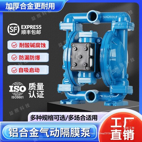 胶水抽Q抽水泵铝合金防腐蚀酸碱自吸泵气动隔膜泵耐高温BK