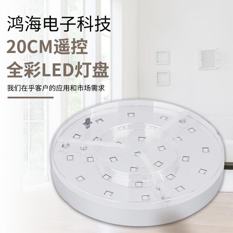 LED水烟灯盘20CM酒吧LED灯盘婚庆场景遥控装饰LED灯厂家