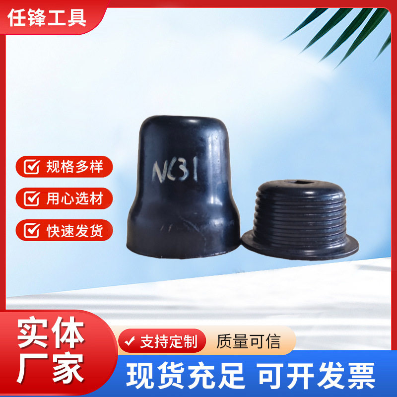 石油钻杆螺纹塑料护丝帽