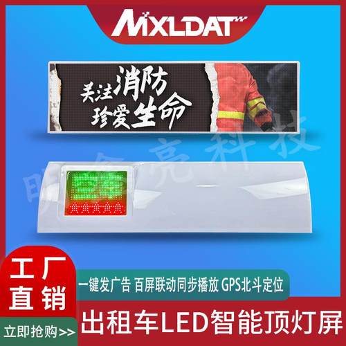 车辆专用led显示屏 户外高清LED车载广告屏 出租车运营使用 厂家