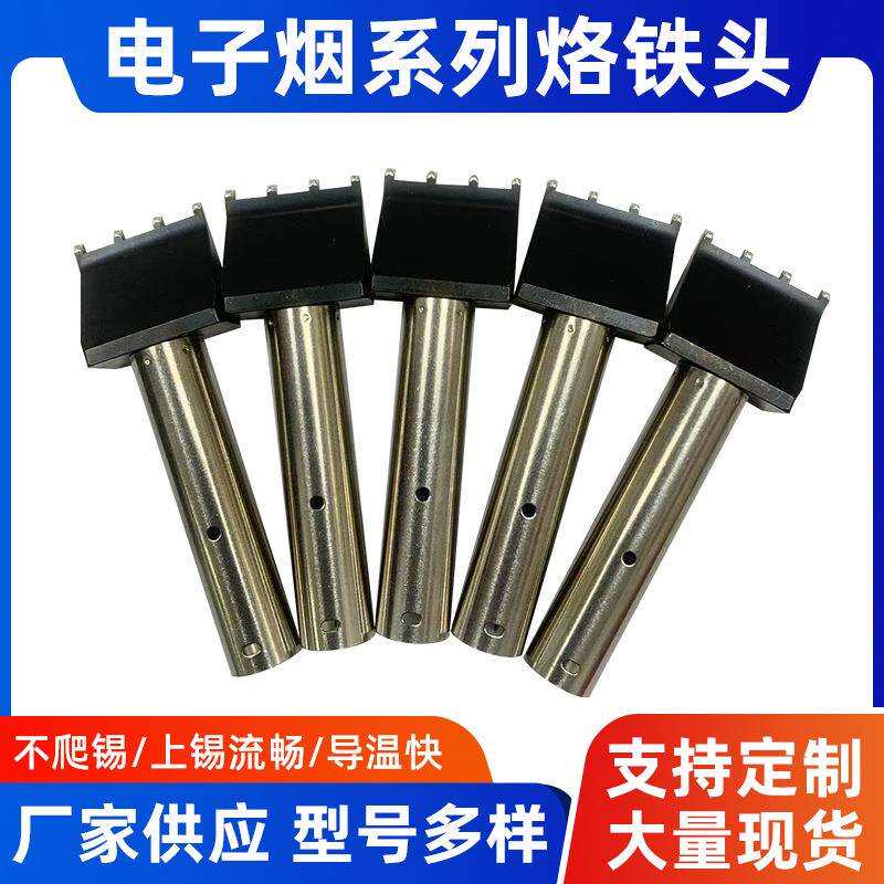 烙铁头自动焊锡机洛铁头恒温电烙铁头无铅内热式自动化铬铁头