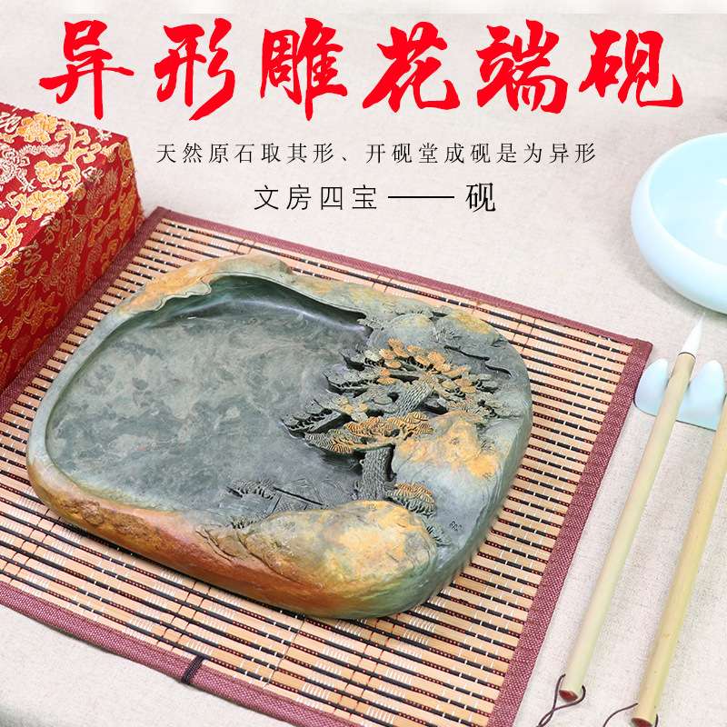 汇优美砚台肇庆雕花端砚异形原石磨墨盒高档文房四宝送礼手工雕刻