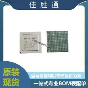 封装 RK3588J BGA 1088 单片机芯片 原装 CPU主控芯片处理器 瑞芯微