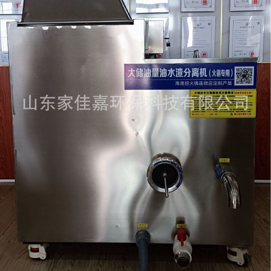 火锅专用油水分离器储油量足