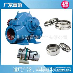 现货上海连成水泵配件SLOW150-280机械密封 水泵密封件水封