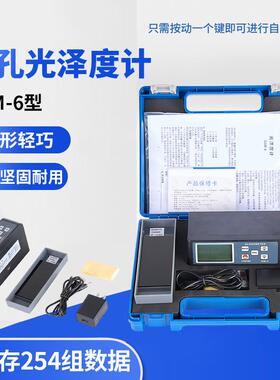 兰泰光泽度仪SGM-6检测油漆及烤漆表面光泽的一体式小孔仪器