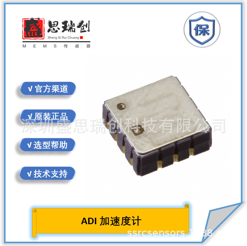 ADXL1005BCPZ低噪MEMS加速度计