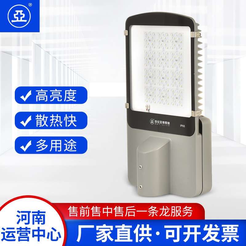 上海世纪亚明DL26B LED路灯 50W/100W/150W工业户外道路照明灯