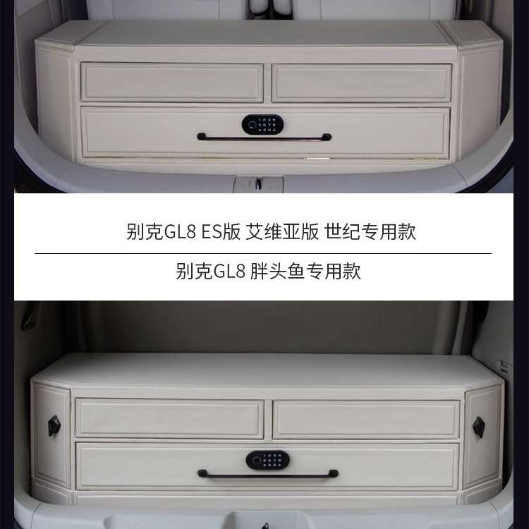 GL8车载收纳箱陆尊652T ES艾维亚653T汽车后备箱储物箱车魔盒