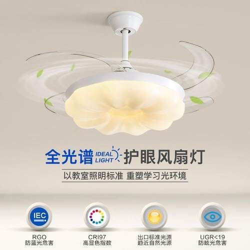 护眼南瓜风扇灯卧室静音节能云朵吊扇灯客厅餐厅贝壳隐形电扇灯