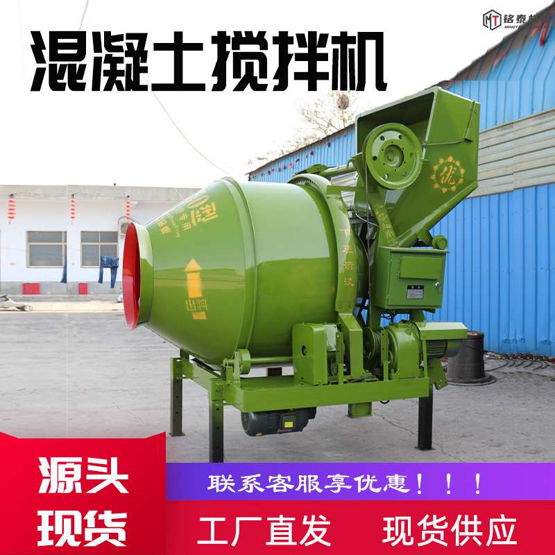 全自动混凝土爬斗搅拌机建筑工地用水泥大沙拌料机JZC500型搅拌机