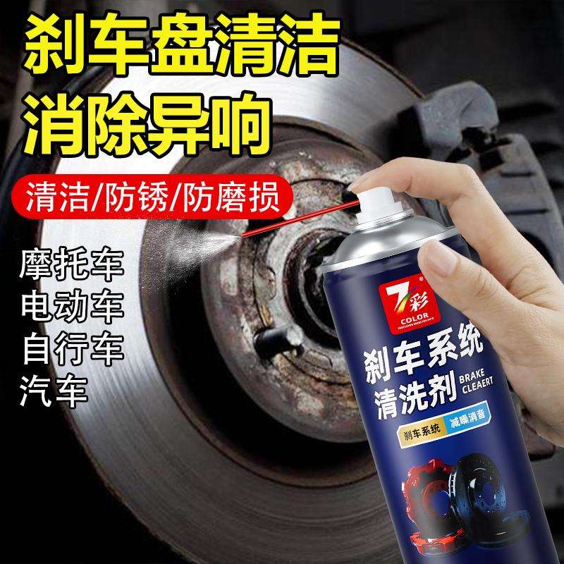 刹车异响消除剂汽车卡钳刹车盘清洁保养盘片防锈防老化摩托碟刹片