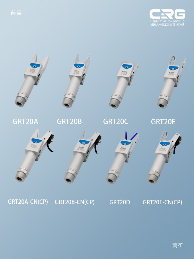 CRG机械手手指气缸气动夹爪两指气动加长柄水口料头水口夹具GRT20