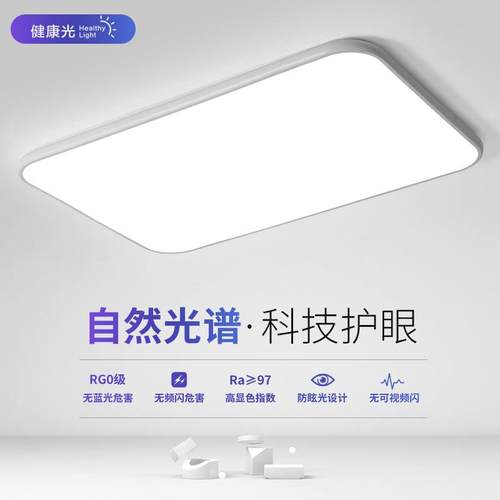 客厅灯现代简约大气2023新款主灯led吸顶灯流行大灯办公护眼灯具