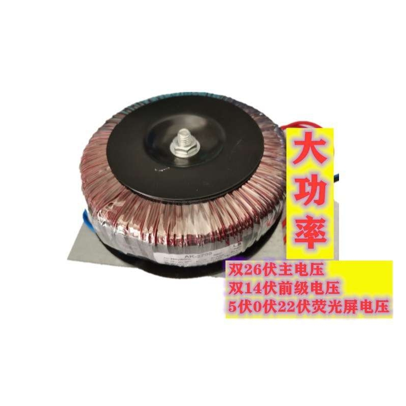 单12V 双18V20V21V23V24V25V26V28V32V24V36V40V功放音响变铜压器