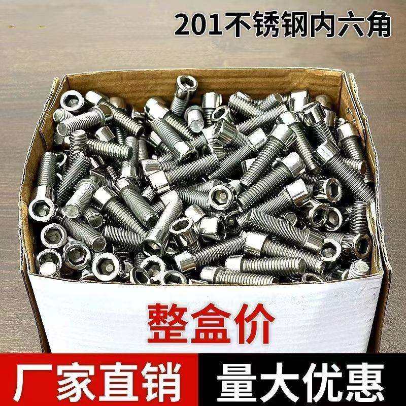 M870螺栓GB圆柱头杯头M610内六角螺丝螺钉M12M201不锈钢M5,手表,配件,淘宝优惠券,粉丝福利购,淘宝优惠卷