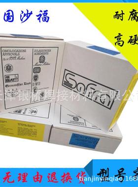 法国沙福FILALU AlMg3铝镁合金焊丝ER5754铝合金焊丝 型号齐全