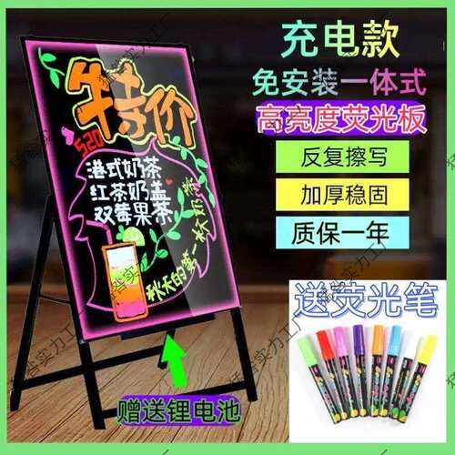 荧光板广告牌支架式黑板展示牌立式落地式荧光笔可擦写地摊广告牌