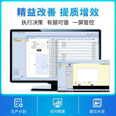 讯鹏工厂车间流水线生产进度管理系统MES系统制造执行LCD电子看板