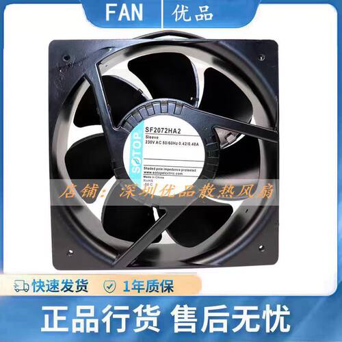 SOTOP顶源 SF2072HA2 SF2072HA2B 20572 机柜轴流风机散热风扇