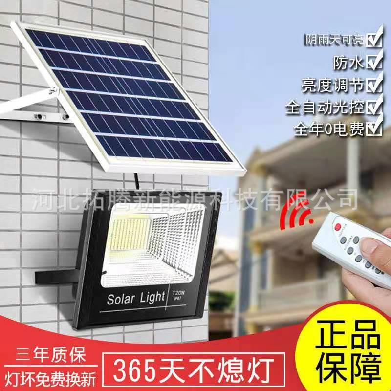太阳能灯户外家用庭院LED照明大功率农村路灯生产厂家
