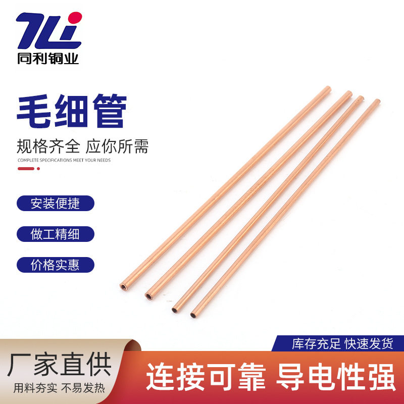 冷压E型管系列电线连接端子铜毛细管裸端头铜管连接器冷压端子
