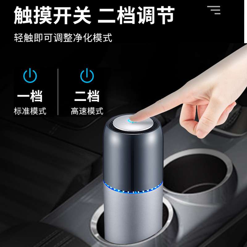 车载空气净化器铝合金汽车内除味车用除甲醛除味清新负离子消除机