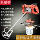 德国科威奇大功率电动腻子粉搅拌机打灰机手持电钻水泥搅拌器其他